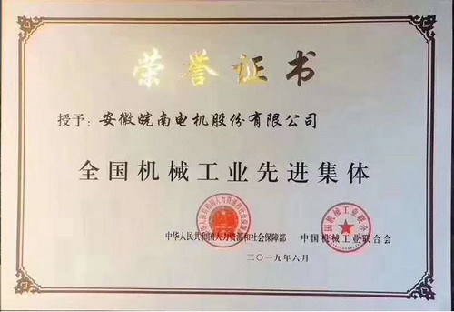 泉(quán)州金优电子制(zhi)造有限责任公(gong)司授予