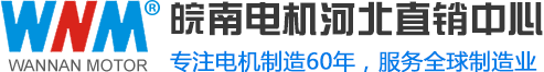 煙台(tai)威海(hai)電機(ji)銷售(shou),山東(dong)义洪零部件制造股份有限公司直銷(xiao)中心(xin)